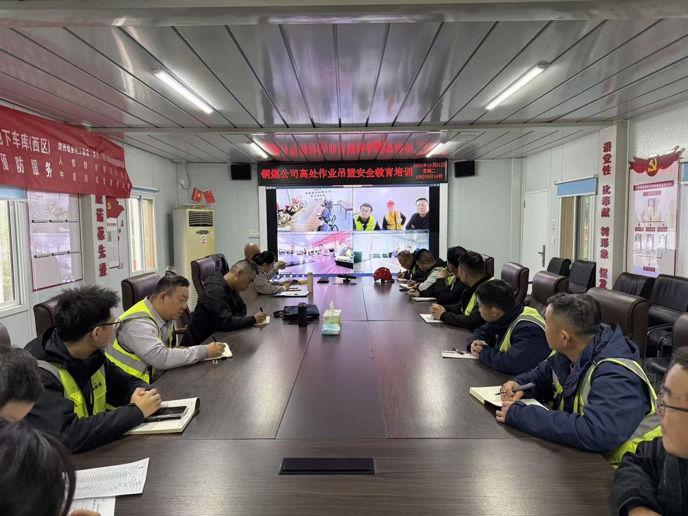 陜煤建設(shè)銅煤公司：多點(diǎn)發(fā)力，織密百日安全“防護(hù)網(wǎng)”