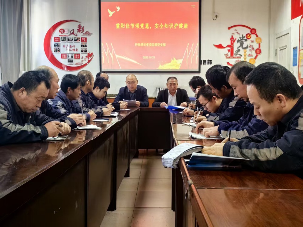 陜煤建設(shè)洗選煤運(yùn)營(yíng)公司檸條塔運(yùn)營(yíng)項(xiàng)目部黨支部開(kāi)展 “情暖金秋，愛(ài)在重陽(yáng)”主題黨日活動(dòng)