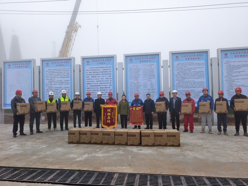 同心互助暖人心！陜煤建設(shè)礦建二公司第一項目部喜獲錦旗