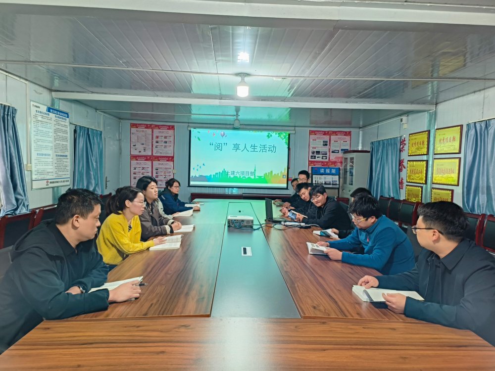 陜煤建設(shè)韓城分公司土建六項(xiàng)目部：黨建領(lǐng)航筑陣地，書香浸潤“成長之家”