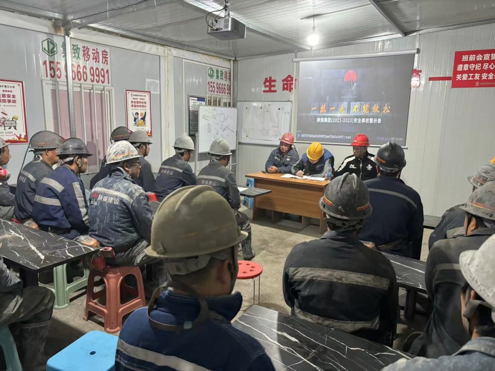 陜煤建設(shè)礦建三公司：奮戰(zhàn)四季度，打贏百日“攻堅戰(zhàn)”