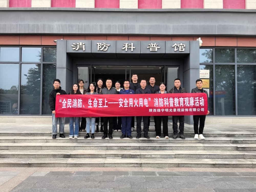 陜煤建設(shè)綠宇公司：讓消防安全知識看得見、摸得著、學得會