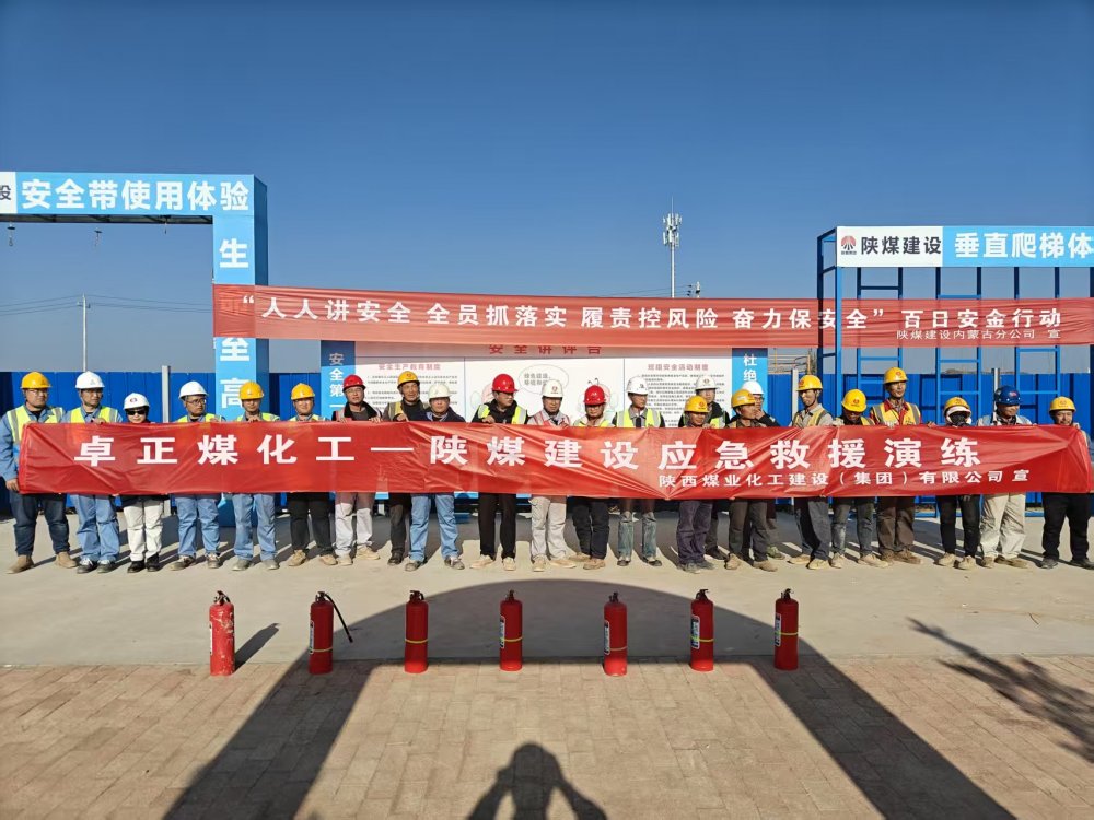 陜煤建設內(nèi)蒙古分公司舉行消防演練活動