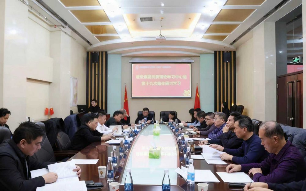 陜煤建設(shè)召開黨委理論學(xué)習(xí)中心組學(xué)習(xí)（擴(kuò)大）會(huì)議