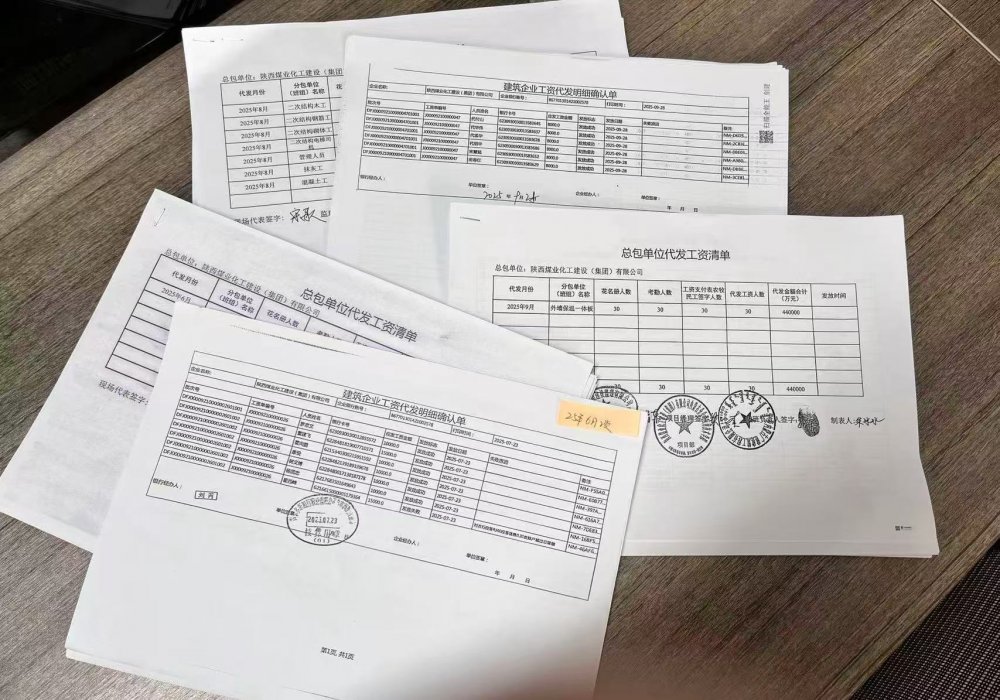 陜煤建設(shè)內(nèi)蒙古分公司：政策為基、閉環(huán)為要，筑牢農(nóng)民工工資保障“安心線”