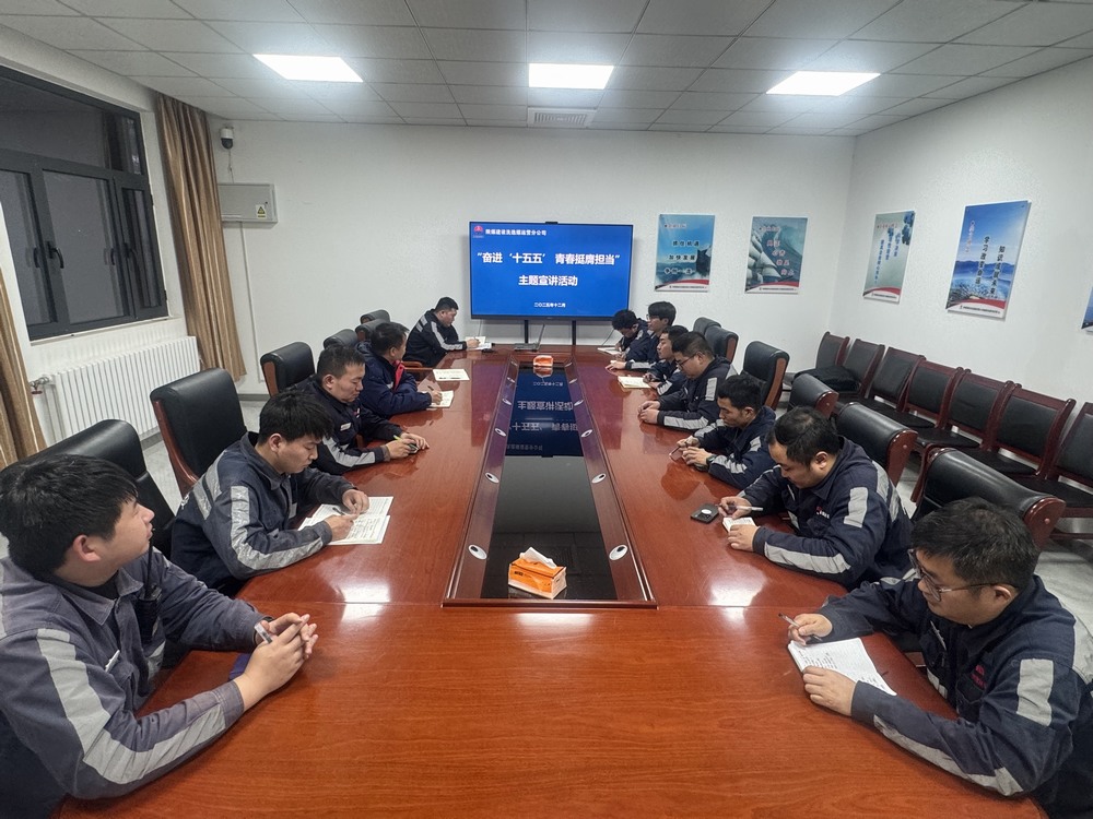 陜煤建設(shè)洗選煤運營公司:青春建功“十五五”挺膺擔當啟新程