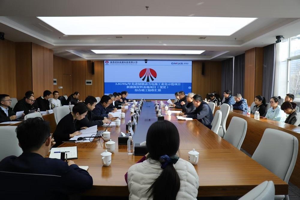 陜煤建設渭南分公司第十一項目部：3.5GWh/年先進儲能動力電池工業(yè)化示范項目順利通過綜合竣工驗收