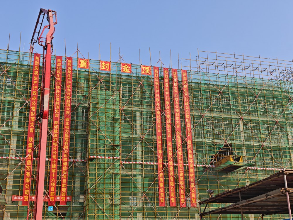 “中樞大腦”封頂！陜煤建設韓城分公司土建四項目部承建的信陽電廠建設邁入“精裝”新階段