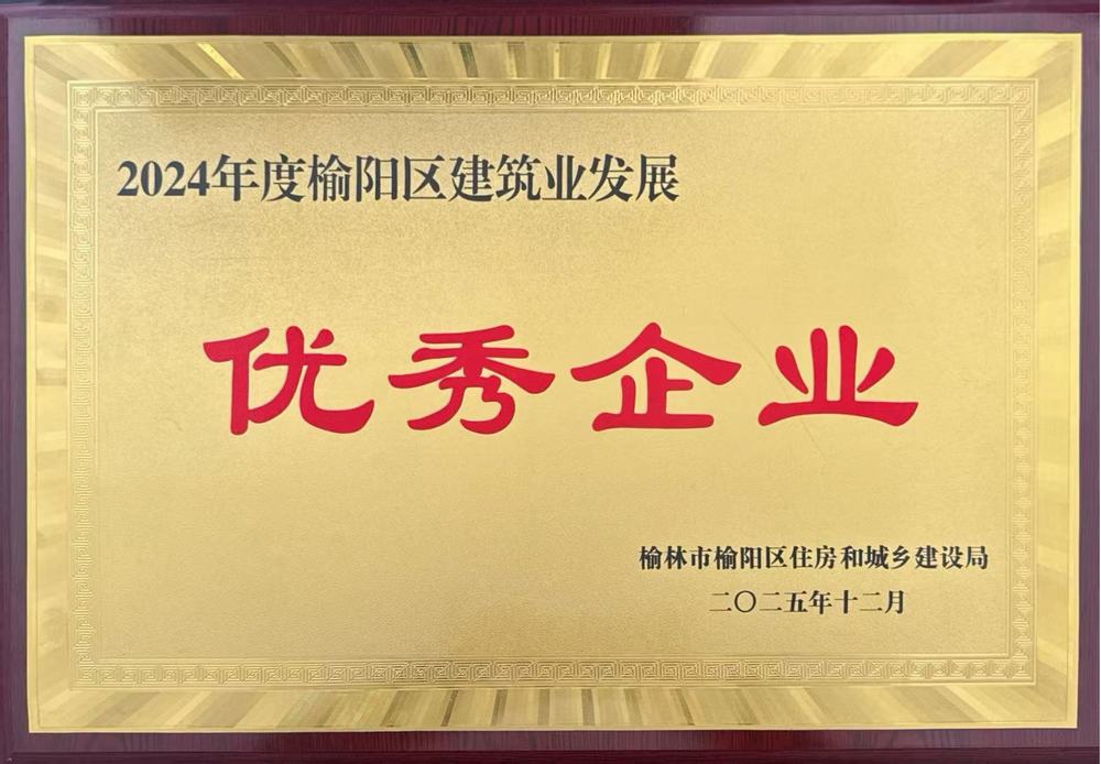 深耕本土筑精品 精優(yōu)服務(wù)樹標桿