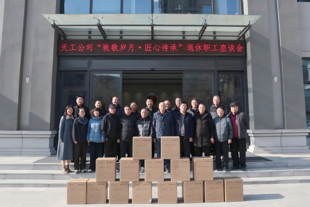 致敬耕耘，傳承匠心：天工與榮休前輩共話“家”的溫情