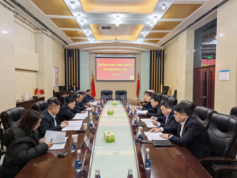 <strong>陜煤建設(shè)召開第三屆董事會第八次會議</strong>