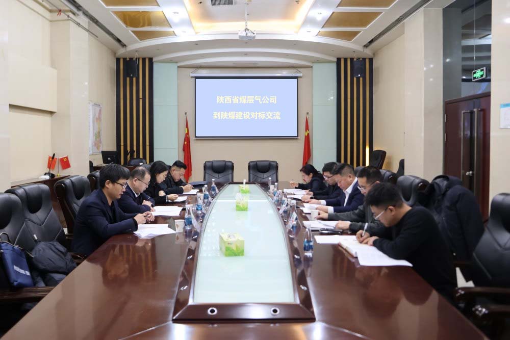 陜西省煤層氣公司到陜煤建設(shè)對標(biāo)交流
