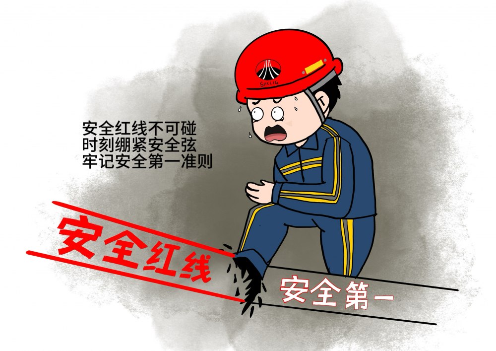 陜煤建設(shè)機(jī)電安裝公司：年末歲初繃緊弦，安全意識(shí)記心間