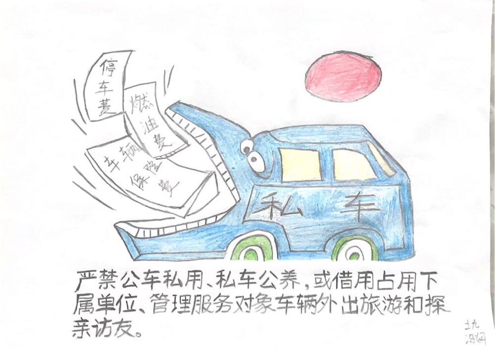 畫中廉語，心中明鏡