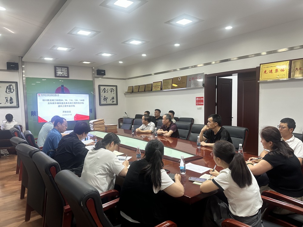 陜煤建設銅煤公司：合同分包雙管控，激活發(fā)展新動能