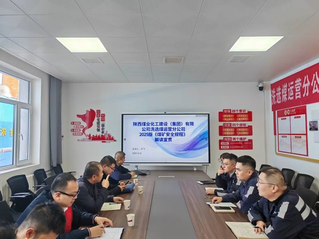 陜煤建設洗選煤運營公司：“精準滴灌”助力安全生產(chǎn)“拔節(jié)”