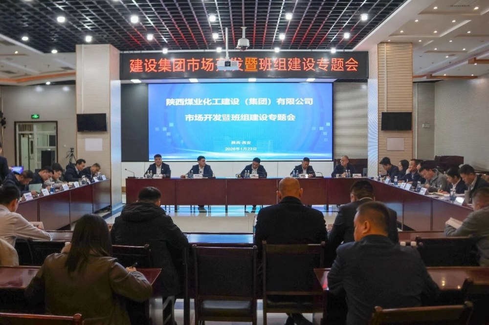 陜煤建設(shè)召開市場(chǎng)開發(fā)暨班組建設(shè)專題會(huì)