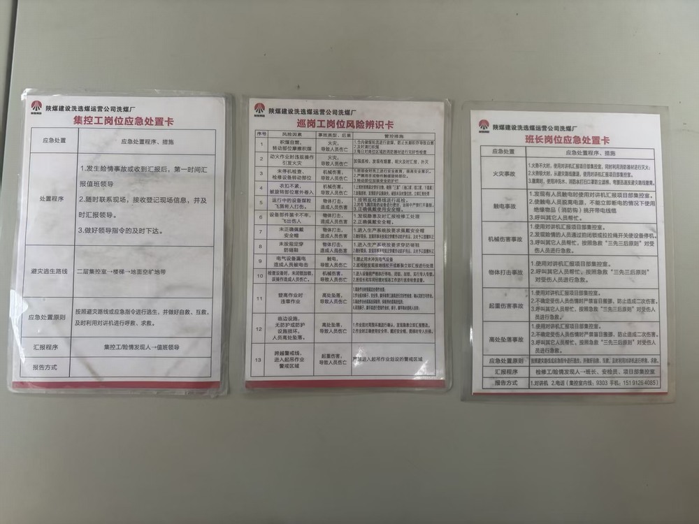 陜煤建設(shè)洗選煤運營公司紅柳林洗煤廠項目部：守牢涉危作業(yè)安全線  筑牢新年生產(chǎn)防護墻