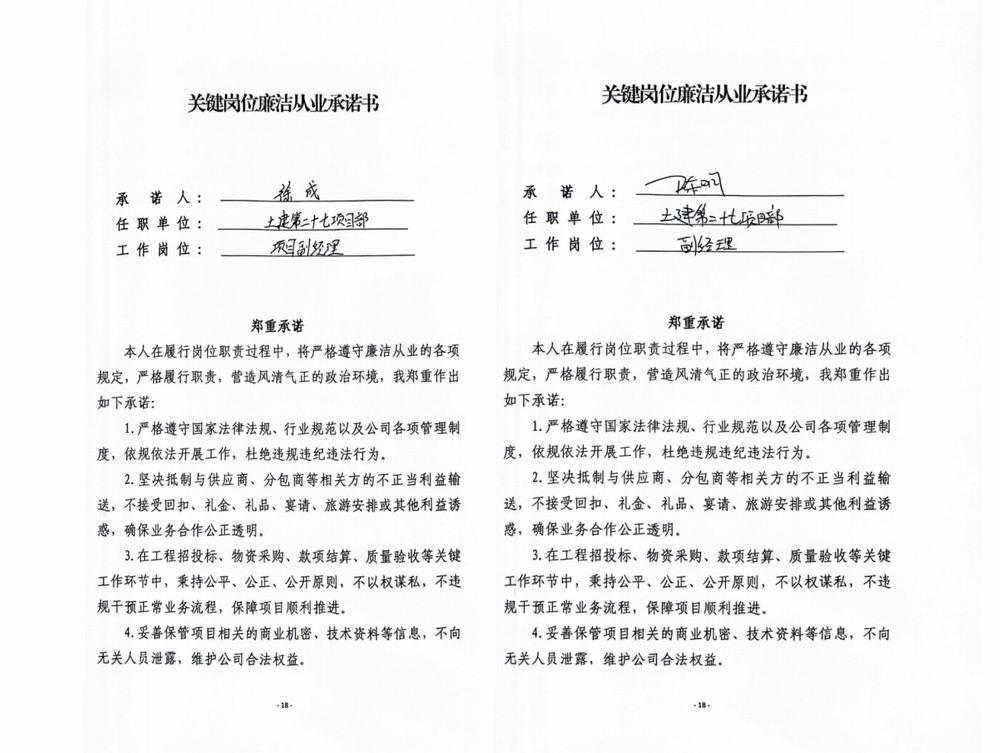 陜煤建設(shè)天工公司：強化“走心式”監(jiān)督 護航項目發(fā)展