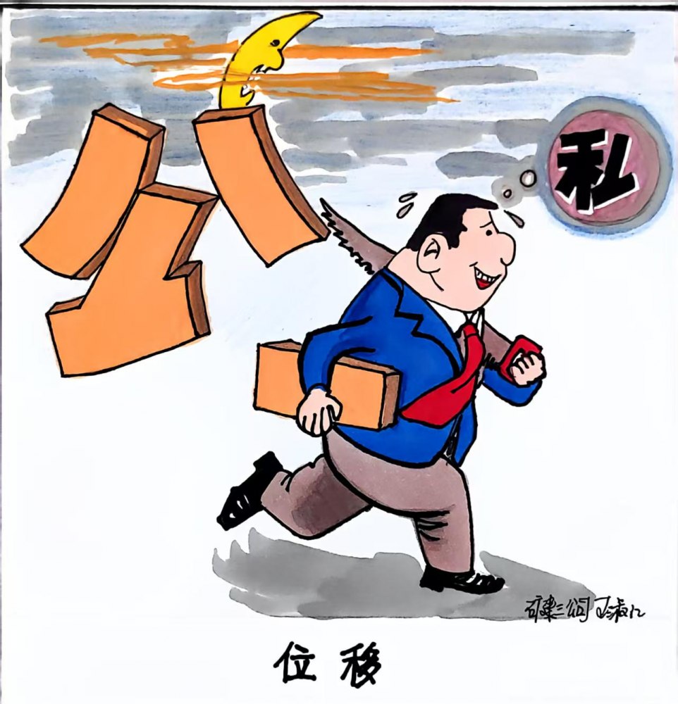 畫里有話：筆尖下的廉潔警示