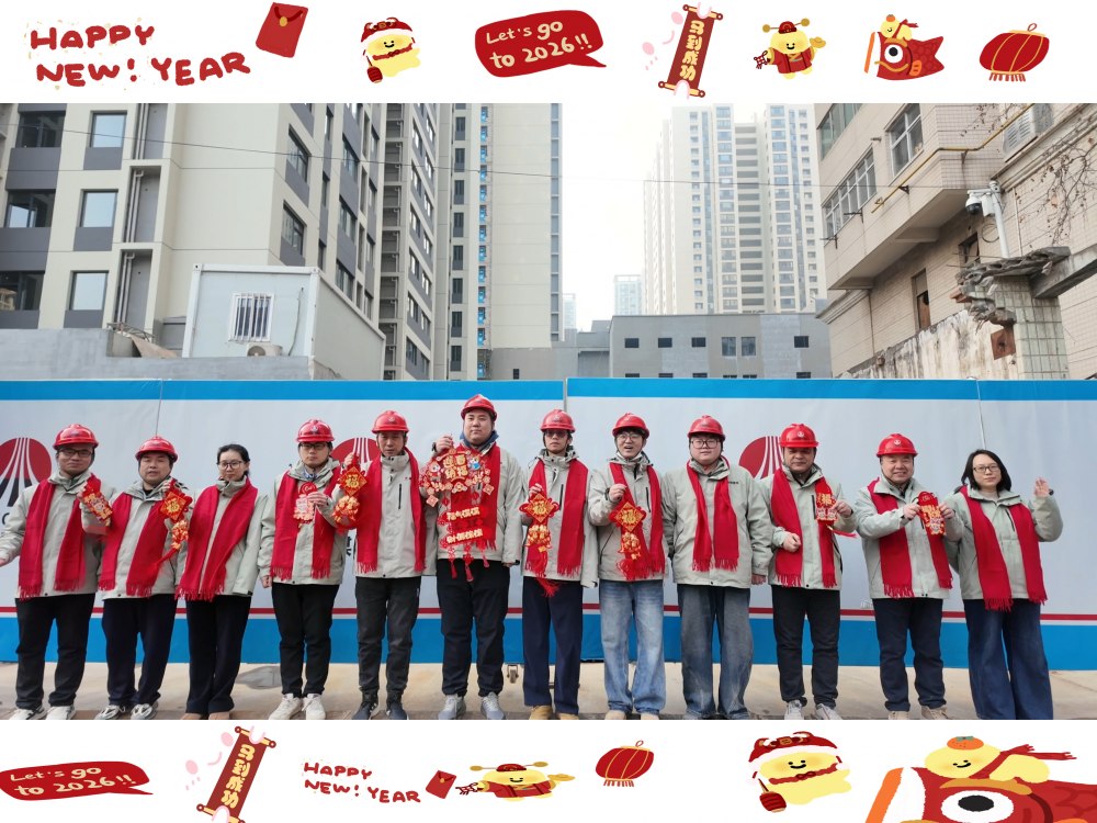 辭舊迎新啟新程 實干筑夢譜華章