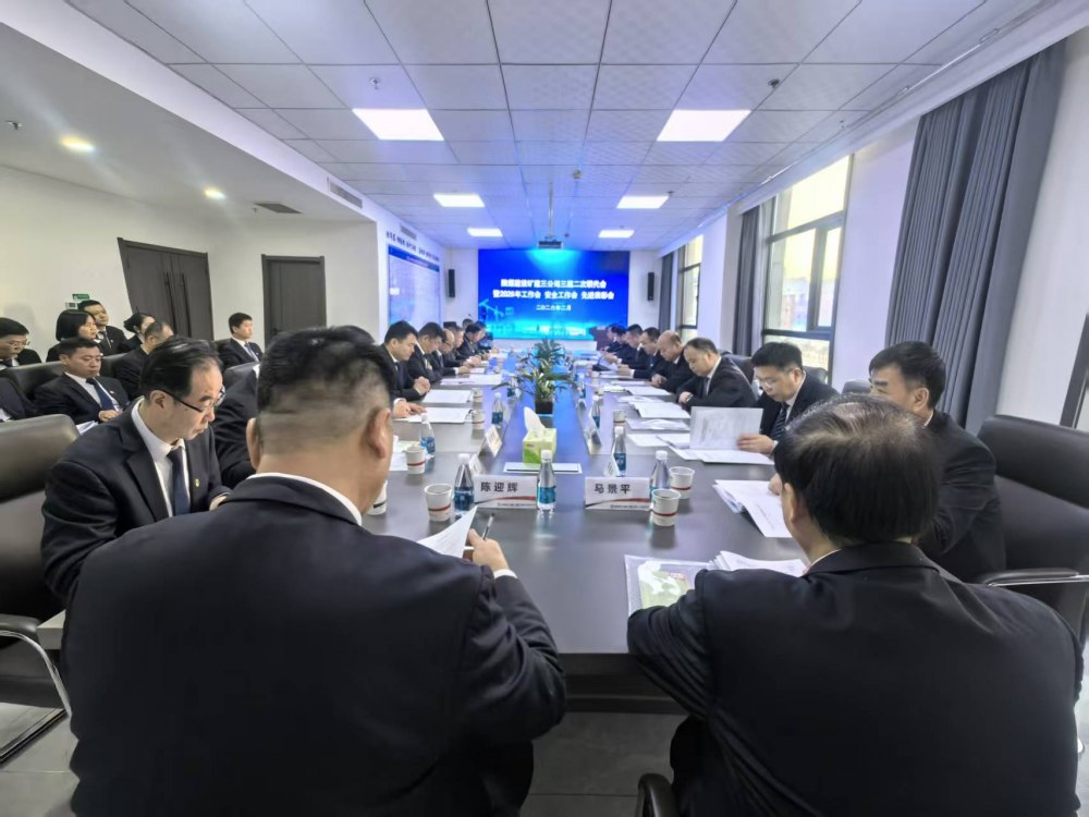 陜煤建設(shè)礦建三公司召開三屆二次職代會(huì)暨2026年工作會(huì)、安全環(huán)保工作會(huì)、先進(jìn)表彰會(huì)