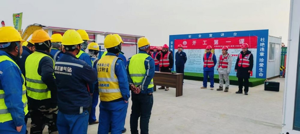 陜煤建設(shè)西北分公司土建第三項(xiàng)目部召開“開工第一課”安全宣講會(huì)