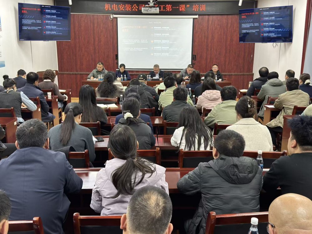 陜煤建設(shè)機(jī)電安裝公司：以“開工第一課”錨定安全坐標(biāo)，吹響治本攻堅收官沖鋒號