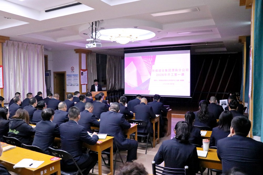 陜煤建設(shè)渭南分公司“三步走”吹響復(fù)工“集結(jié)號”