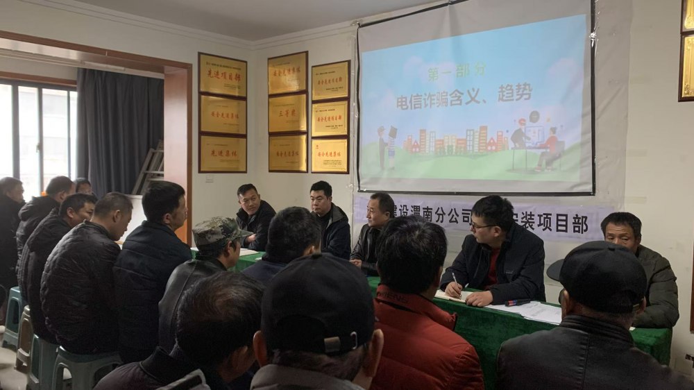 陜煤建設(shè)渭南分公司第一安裝項(xiàng)目部反詐宣傳不停歇 守住職工“錢袋子”