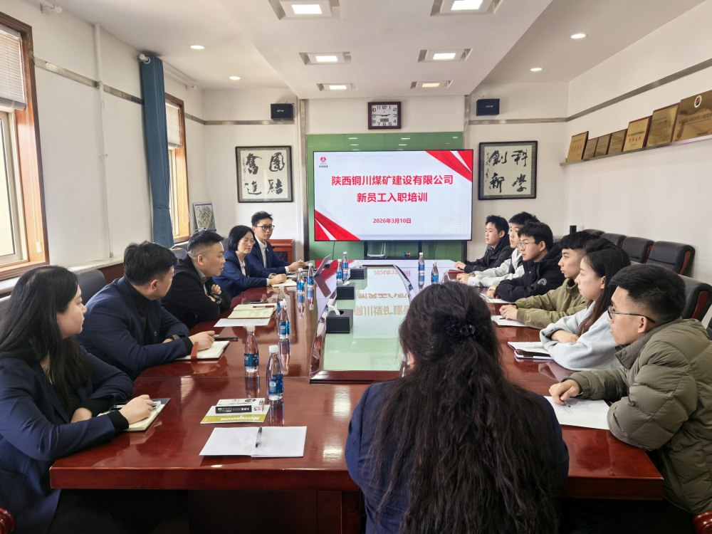 陜煤建設(shè)銅煤公司：暖心護(hù)航，為新員工搭建成長之路