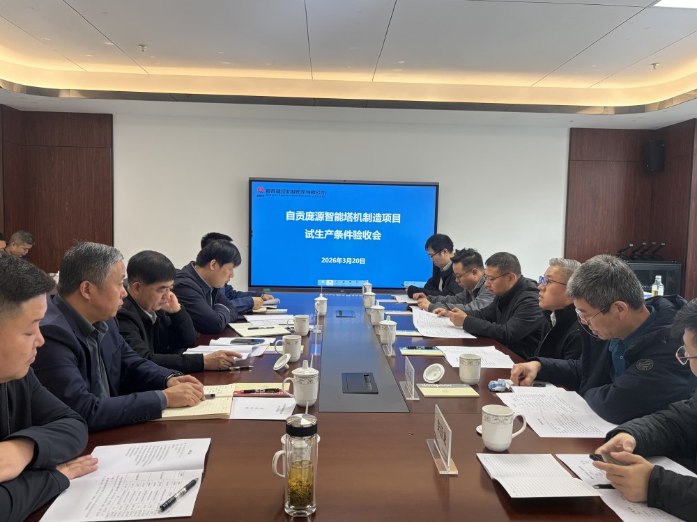 陜煤建設(shè)漢中分公司承建的自貢龐源智能塔機(jī)制造項目順利通過試生產(chǎn)驗收