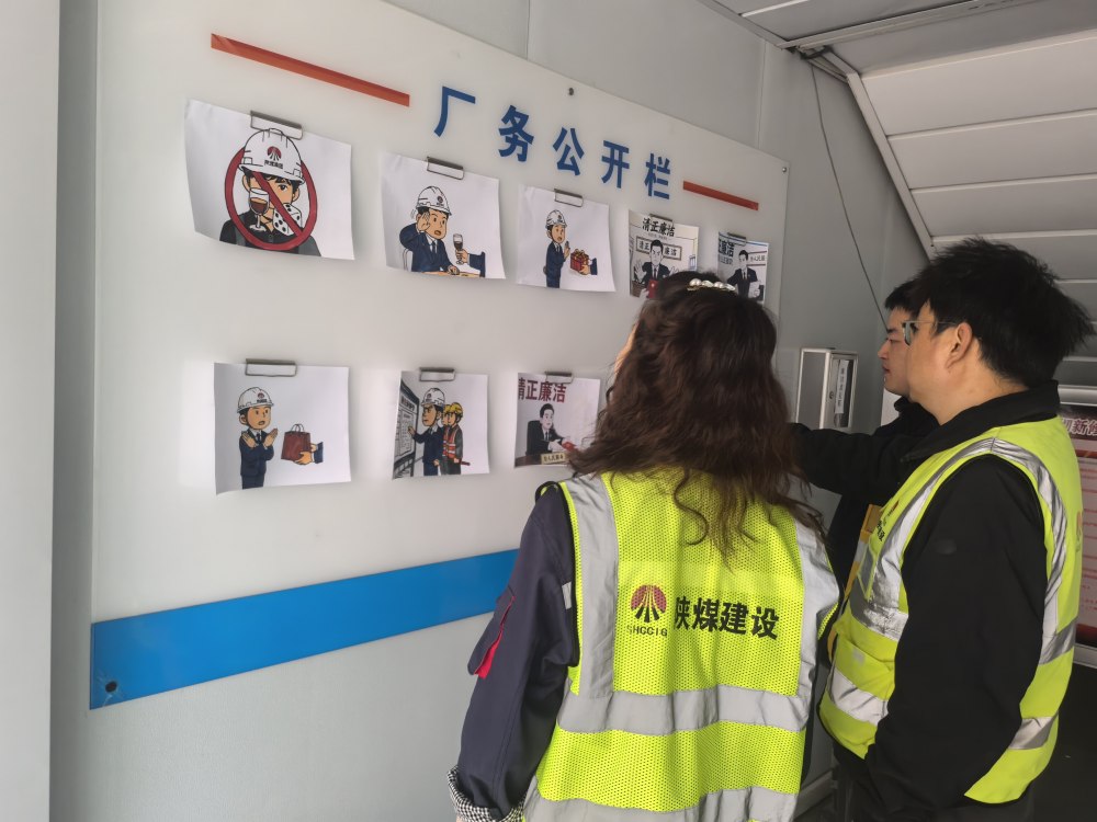 陜煤建設(shè)銅煤公司第一項(xiàng)目部黨支部：筑牢廉潔防線，彰顯擔(dān)當(dāng)作為