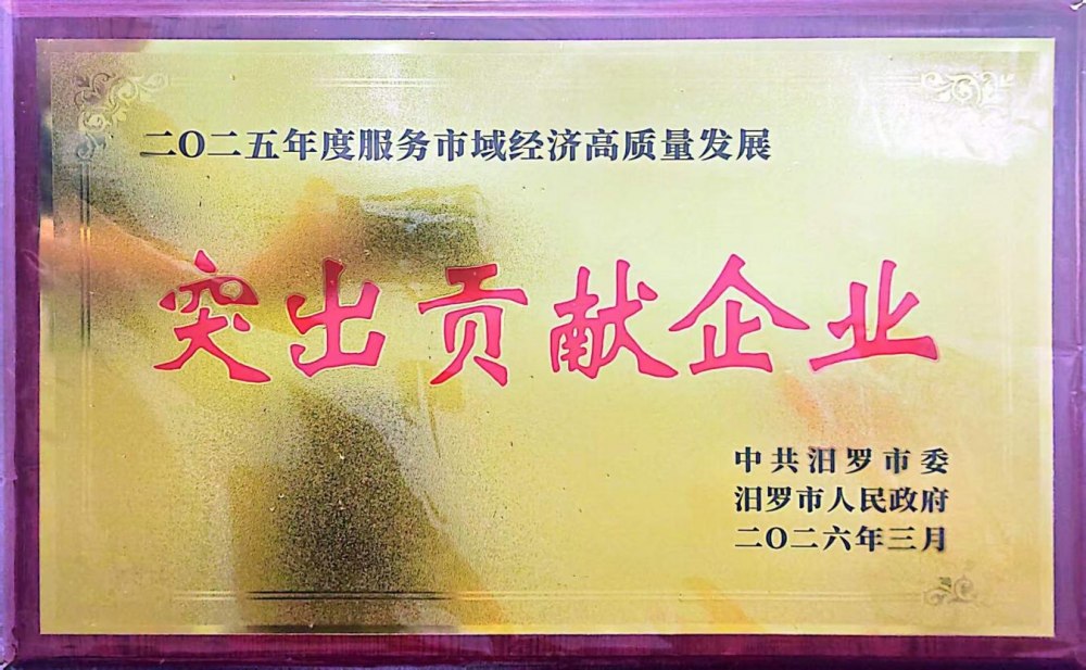 陜煤建設(shè)天工公司榮獲“2025年度服務(wù)市域經(jīng)濟(jì)高質(zhì)量發(fā)展突出貢獻(xiàn)企業(yè)”榮譽(yù)稱(chēng)號(hào)