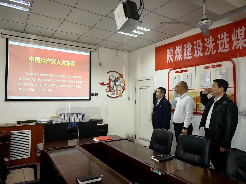 陜煤建設(shè)洗選煤運(yùn)營(yíng)公司：清明憶英烈  紅魂映初心