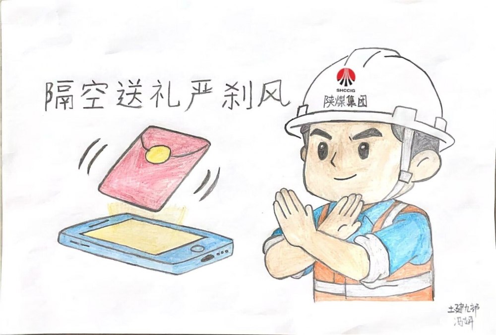 陜煤建設(shè)韓城分公司土建九項(xiàng)目部：初心“漫”堅(jiān)守 廉績(jī)“畫(huà)”落成