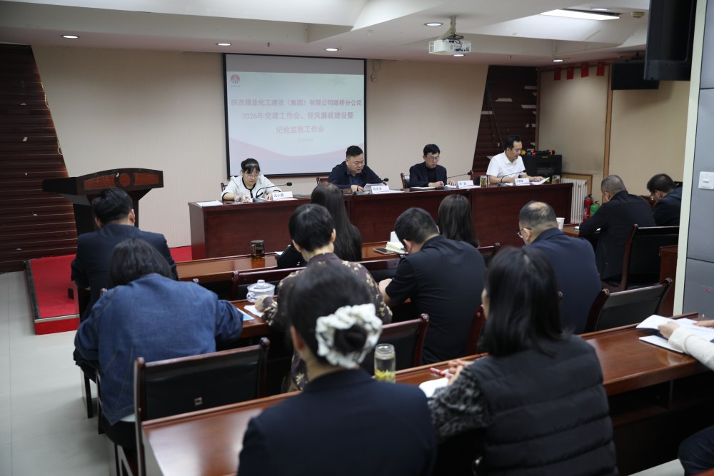 陜煤建設(shè)路橋分公司：錨定目標強黨建 凝心聚力促發(fā)展