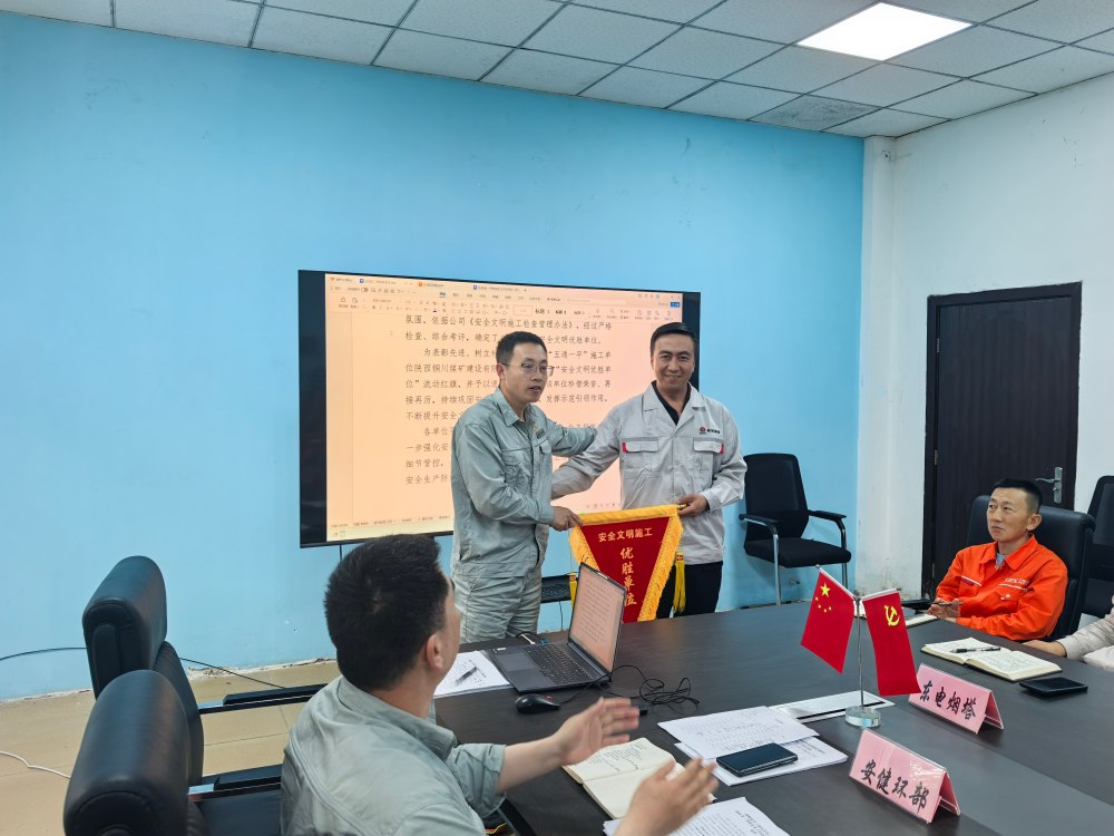 陜煤建設(shè)銅煤公司合川電廠(chǎng)項(xiàng)目部：喜獲殊榮鼓干勁?嚴(yán)守安全再出發(fā)