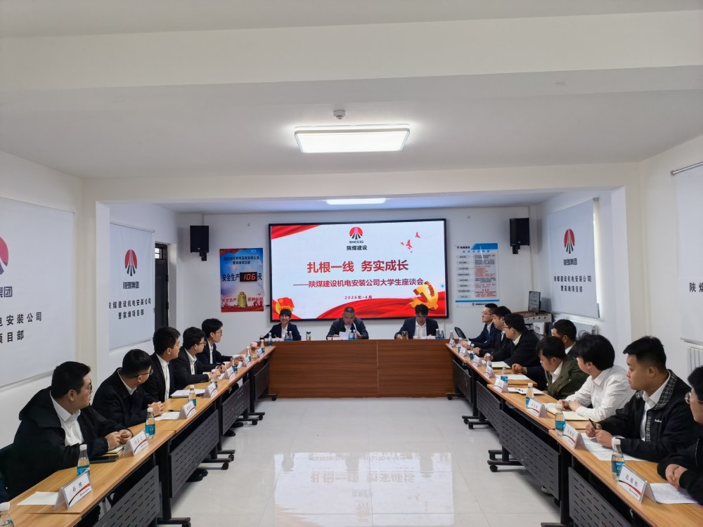 凝聚青春力量 共筑成長之路