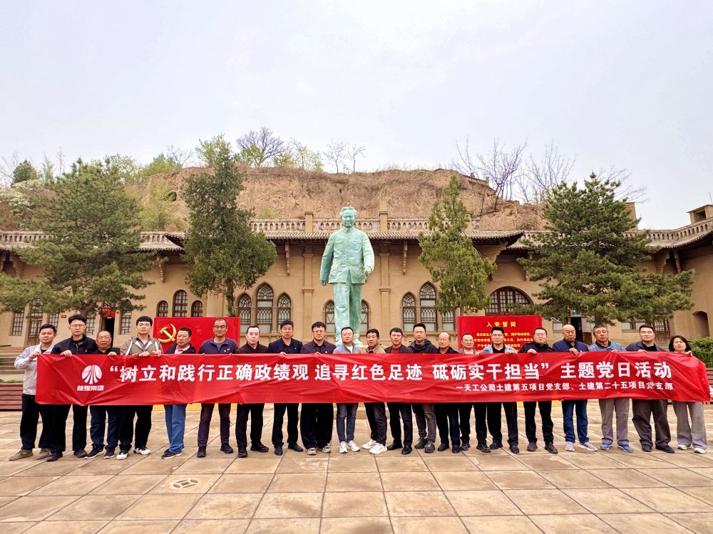 對(duì)標(biāo)交流強(qiáng)黨建 紅色尋訪礪初心