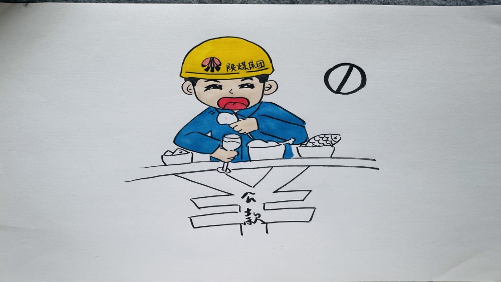 筑牢廉潔“防火墻”、走好建設(shè)“清風(fēng)路”