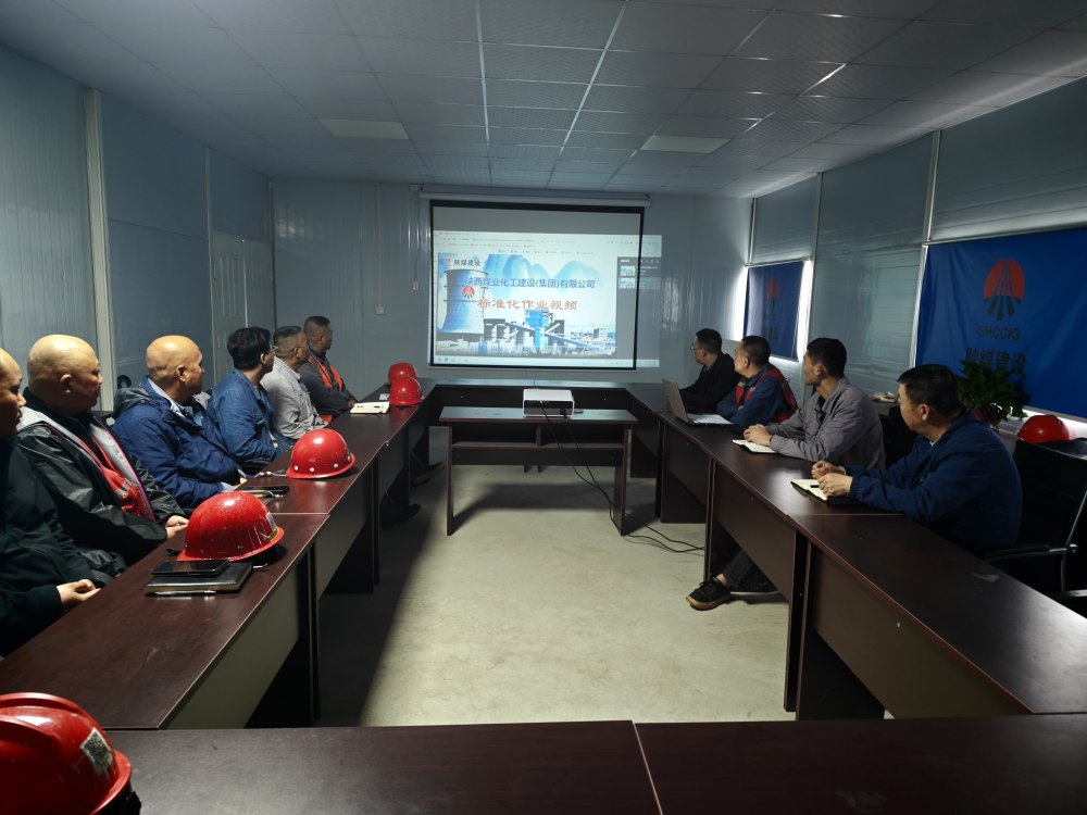 陜煤建設(shè)漢中分公司：以標準化視頻學(xué)習(xí)為抓手 推動安全管理落地見效