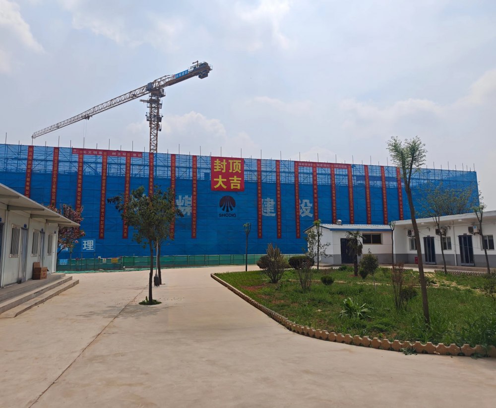 陜煤建設銅煤公司承建的年產四萬噸高檔鋰電電解銅箔項目一期一階段106#動力站工程順利封頂