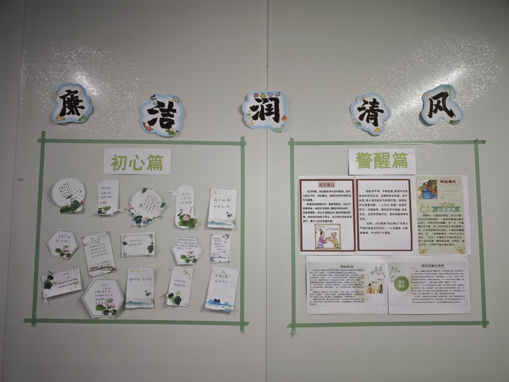 陜煤建設(shè)韓城分公司土建四項目部：清風拂面守初心 廉潔寄語潤心田