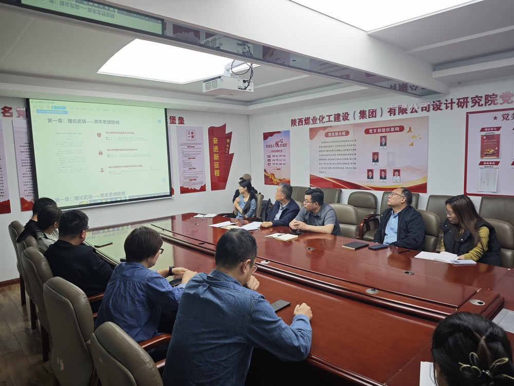 陜煤建設(shè)設(shè)計研究院：清風潤匠心 廉潔護征程