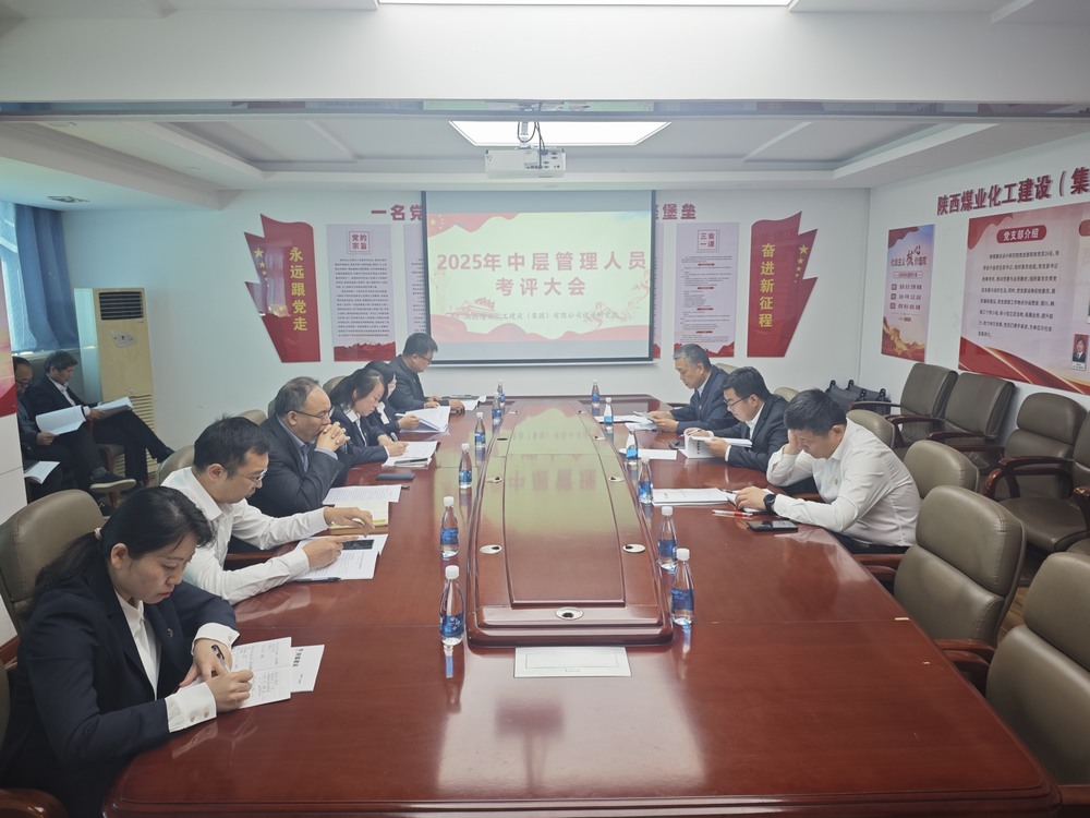 陜煤建設(shè)設(shè)計研究院：錘煉過硬隊伍 勇?lián)l(fā)展使命