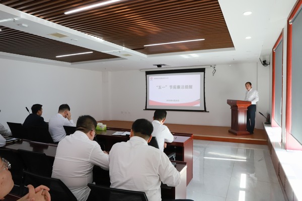 陜煤建設(shè)洗選煤運(yùn)營公司黨總支組織開展“五一”節(jié)前廉潔提醒談話